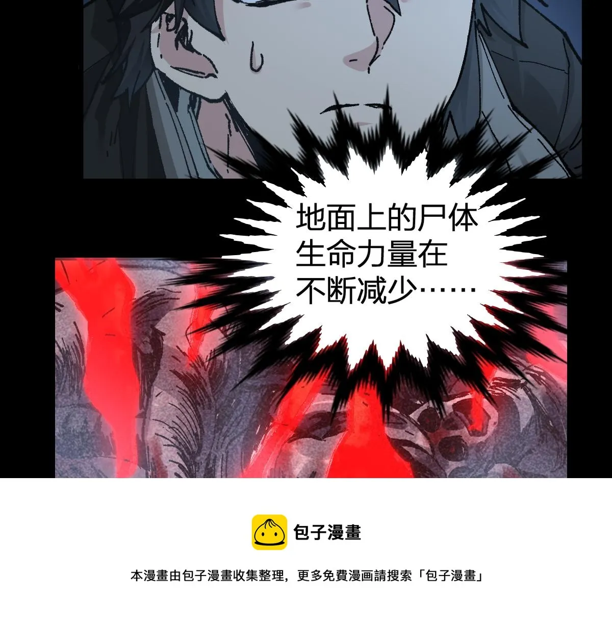 第164话 惊世骗局 第65页