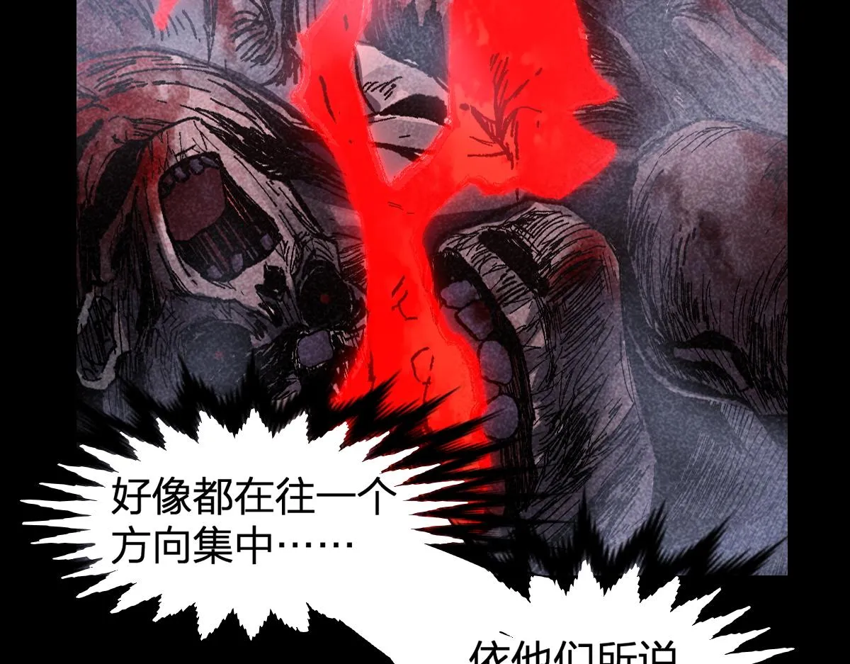 第164话 惊世骗局 第66页