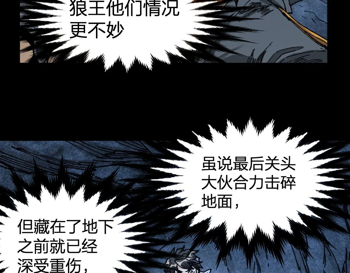 第164话 惊世骗局 第70页
