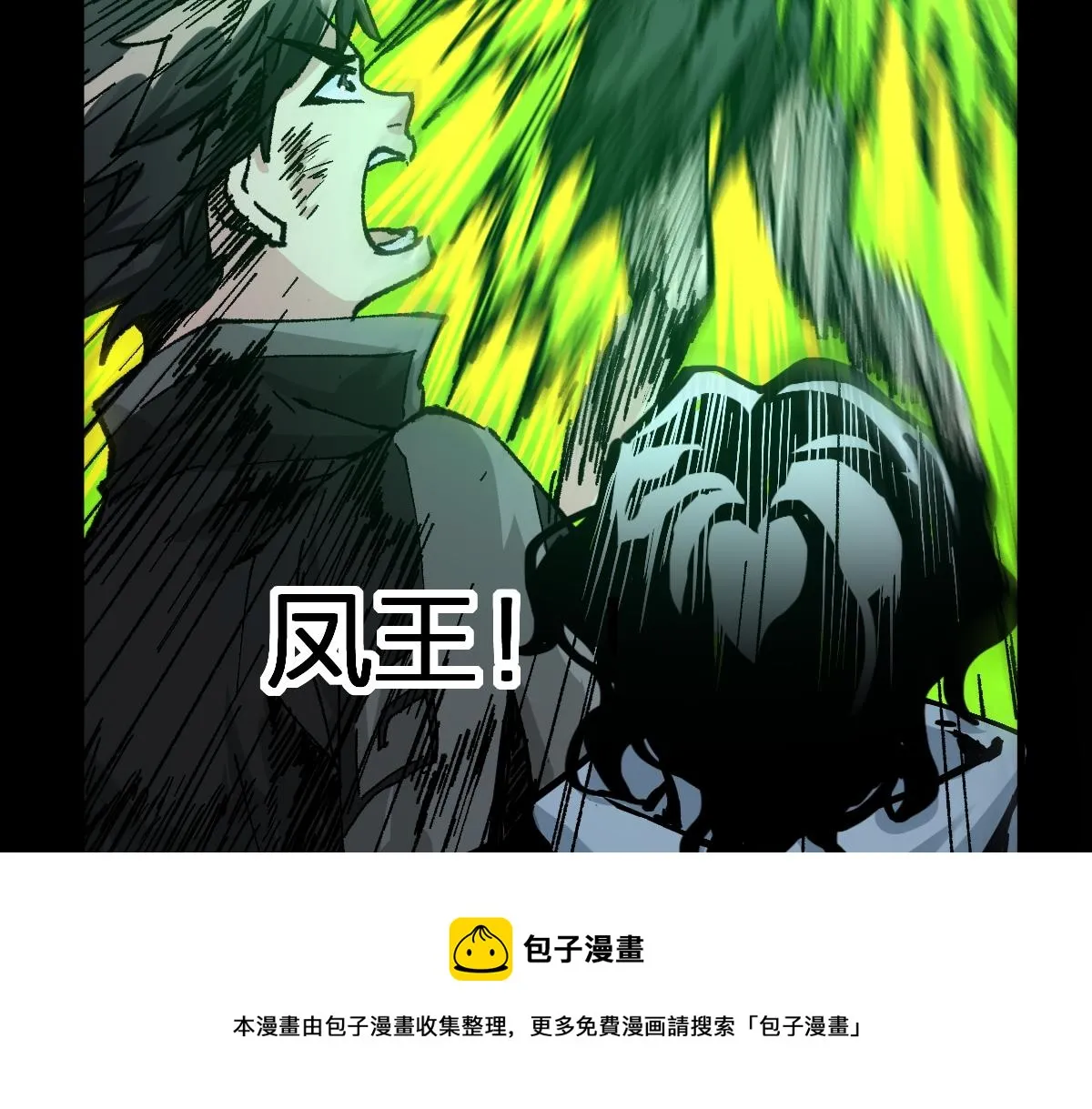 第164话 惊世骗局 第73页