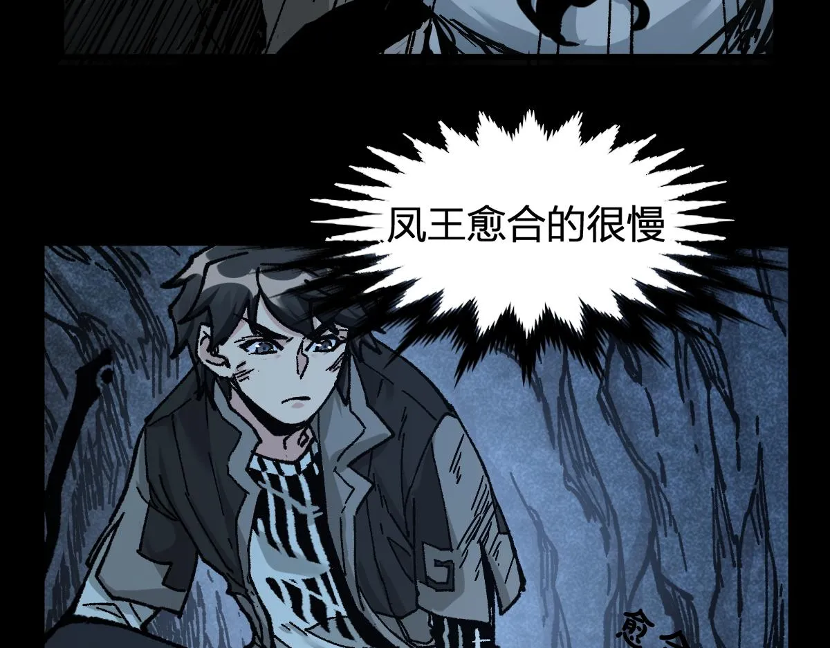 第164话 惊世骗局 第74页
