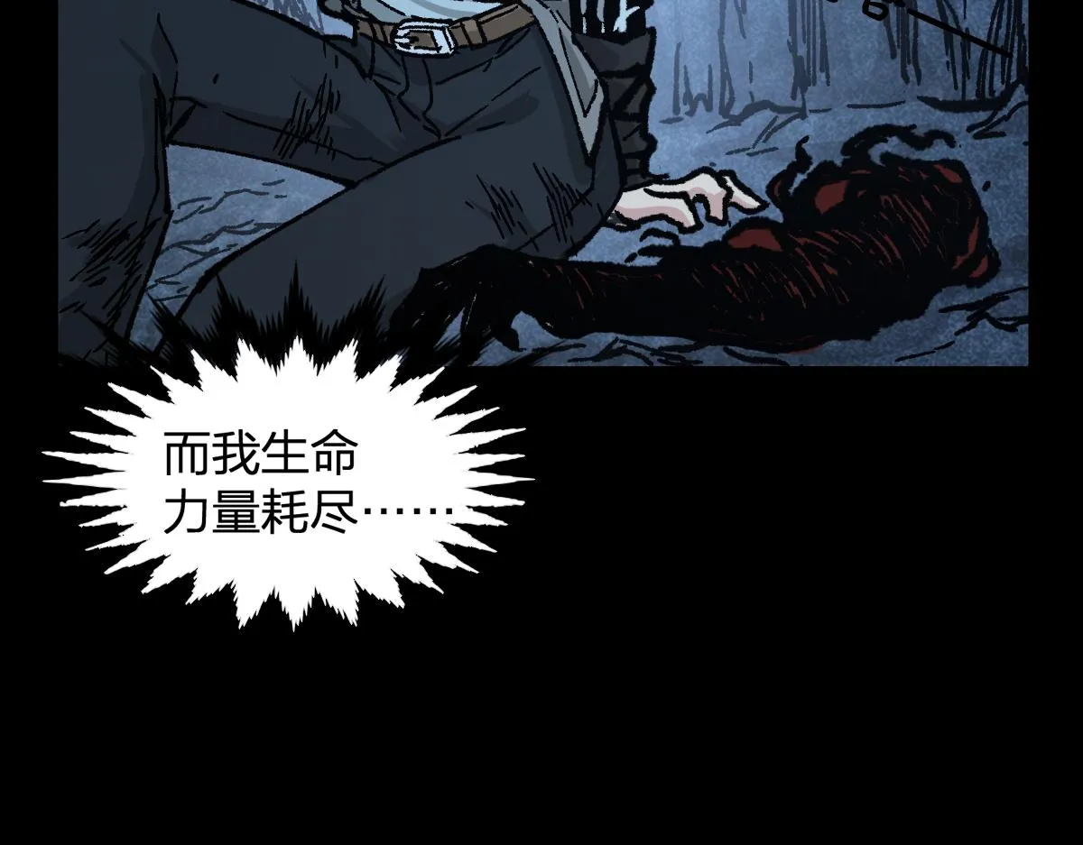 第164话 惊世骗局 第75页