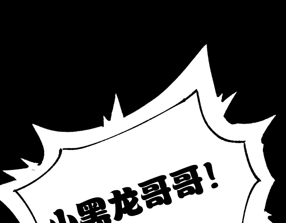 第164话 惊世骗局 第80页