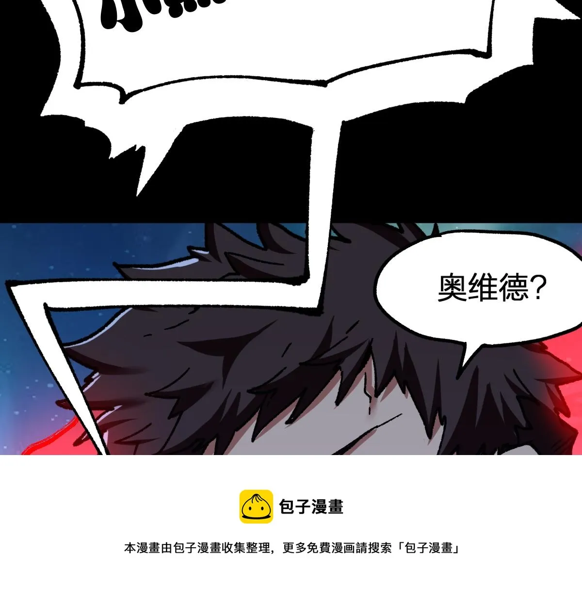 第164话 惊世骗局 第81页