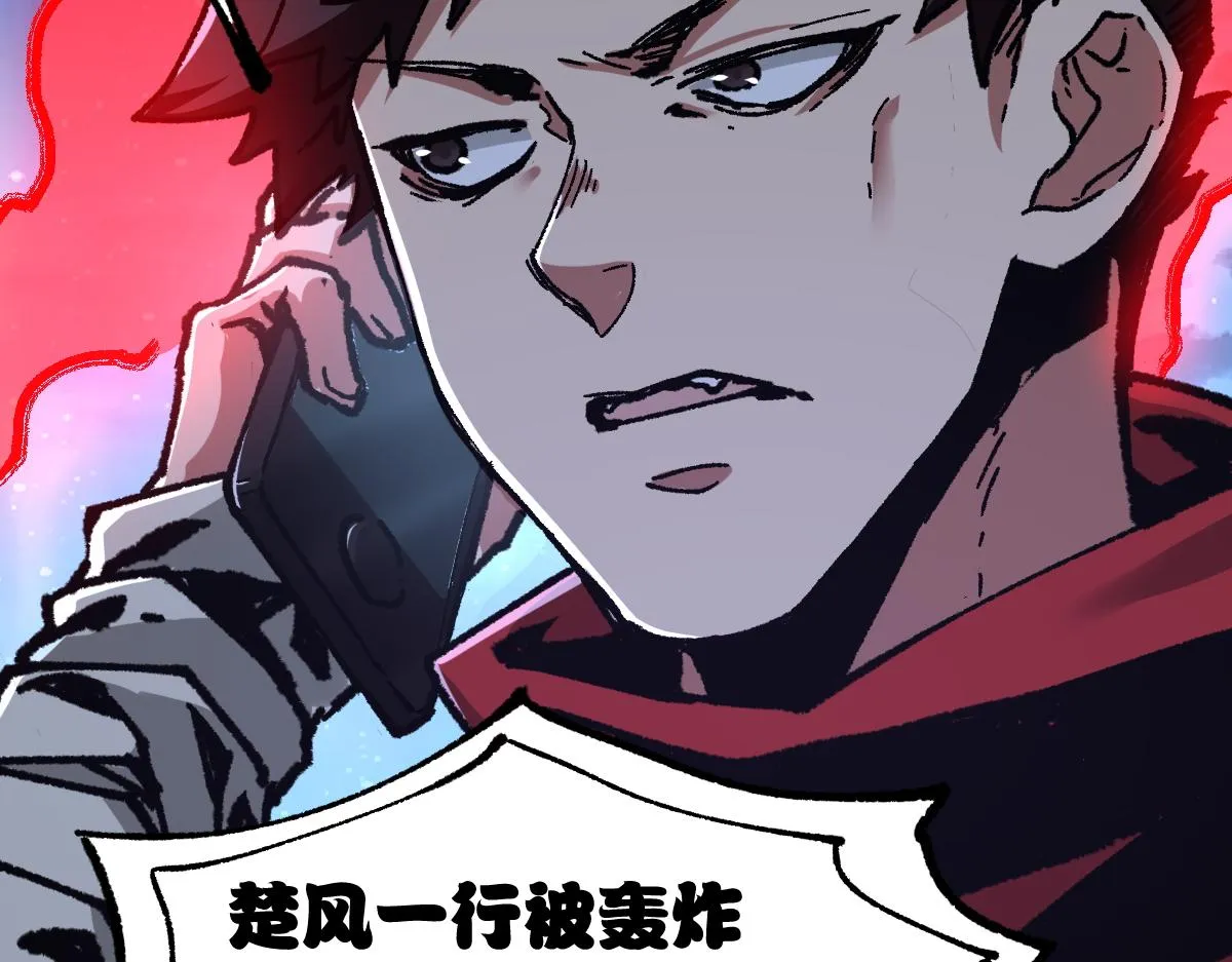 第164话 惊世骗局 第82页