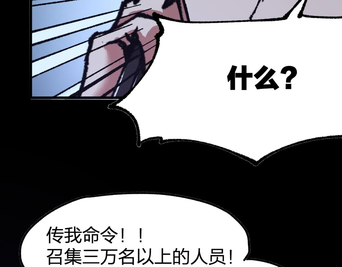 第164话 惊世骗局 第84页