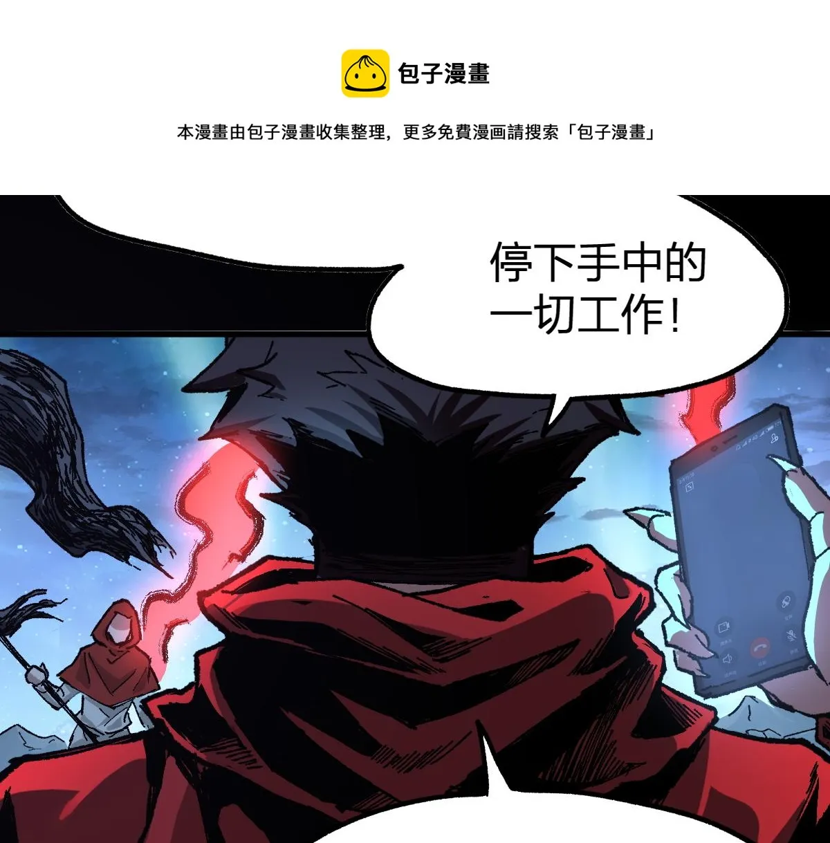 第164话 惊世骗局 第85页