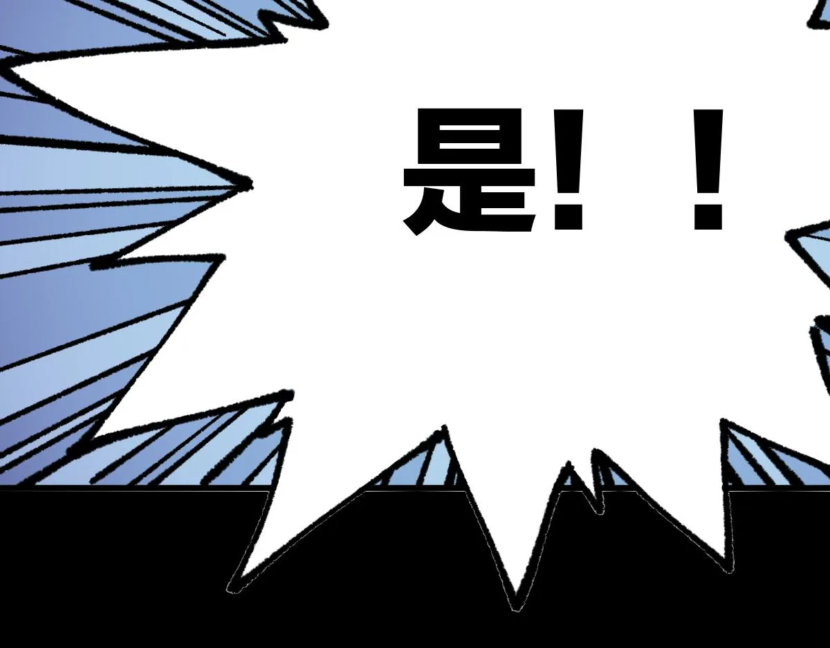 第164话 惊世骗局 第87页
