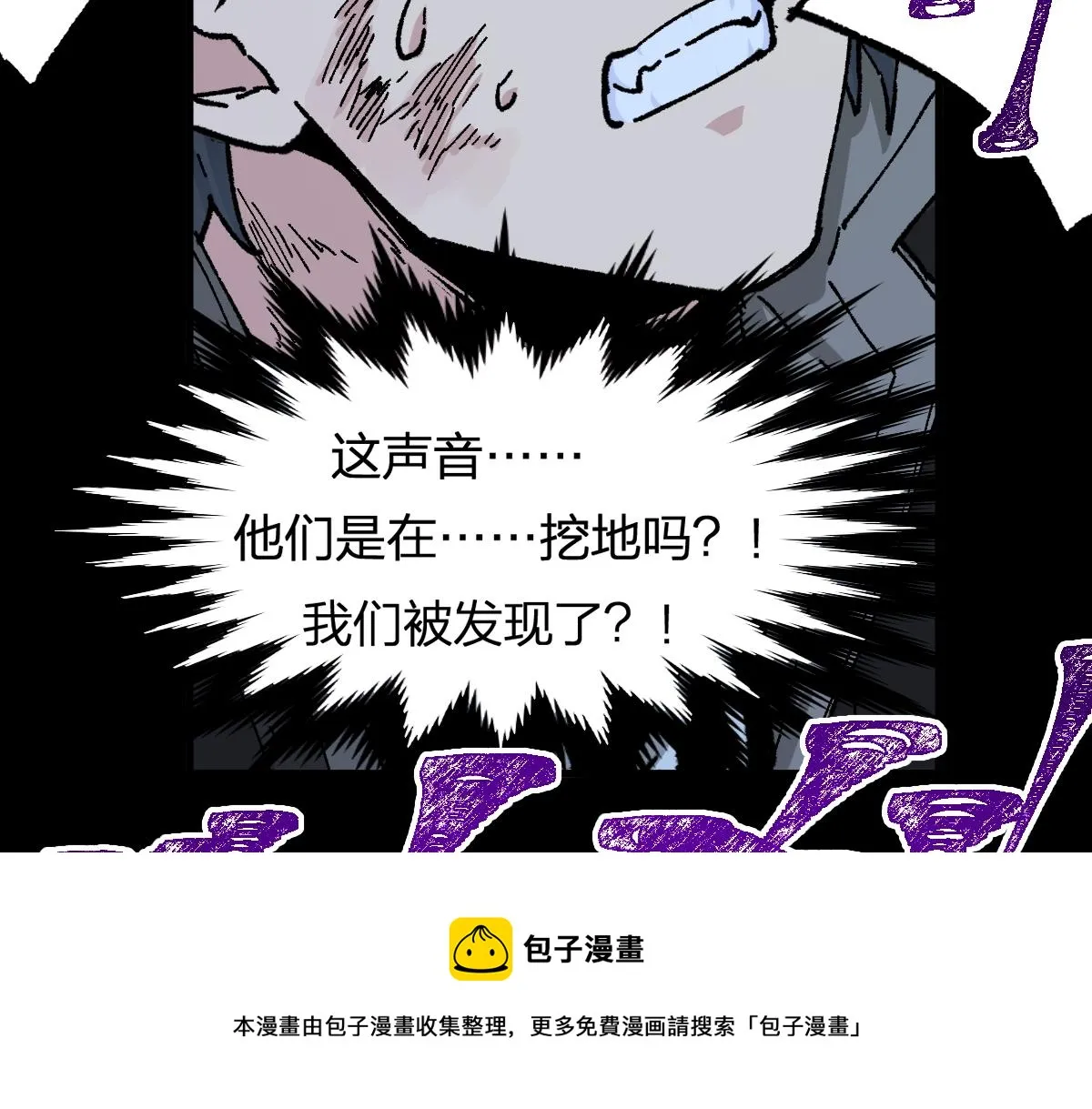 第164话 惊世骗局 第93页