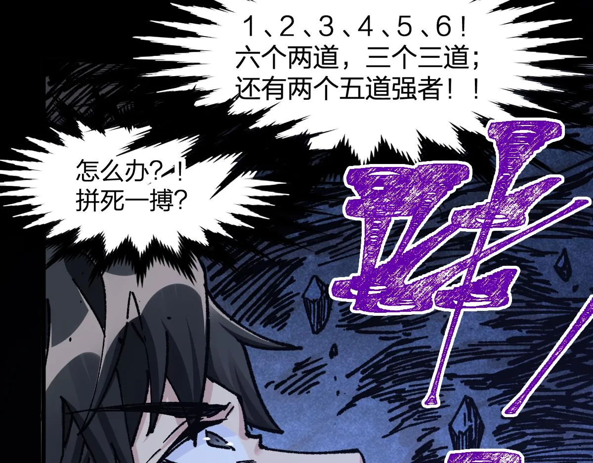 第164话 惊世骗局 第95页