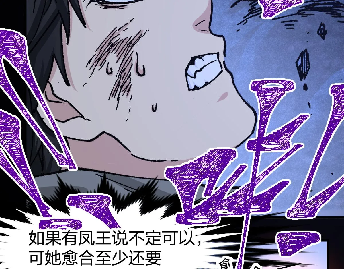 第164话 惊世骗局 第96页