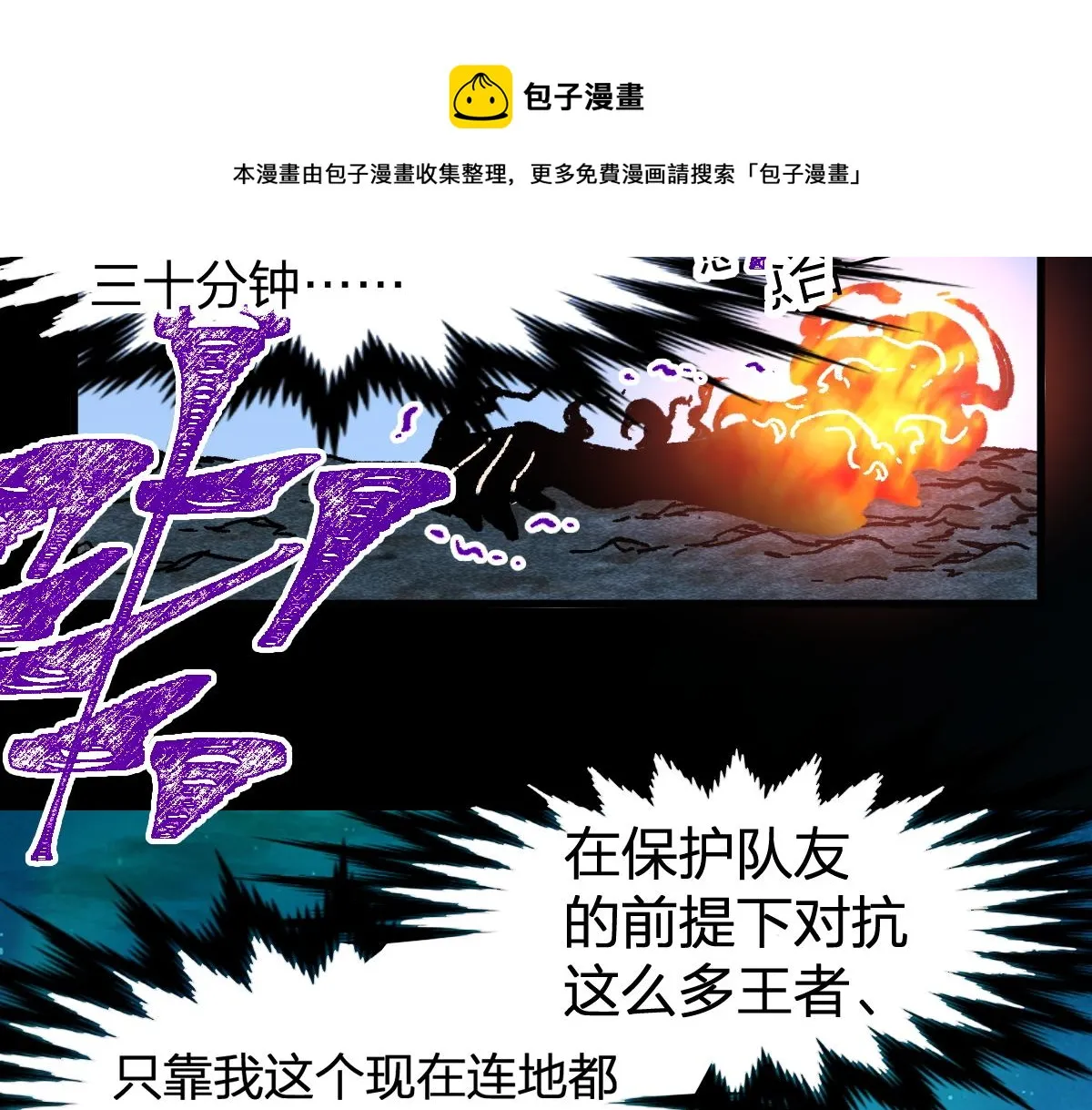 第164话 惊世骗局 第97页