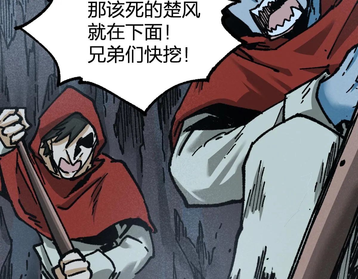 第164话 惊世骗局 第100页