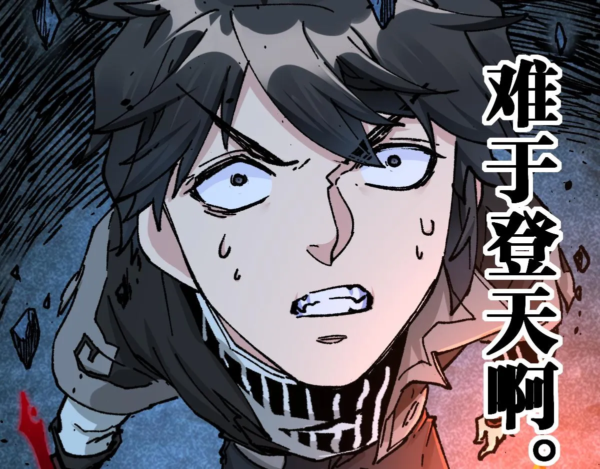 第164话 惊世骗局 第103页