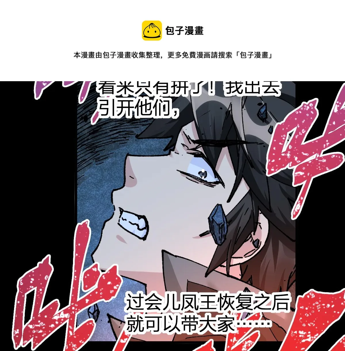 第164话 惊世骗局 第105页