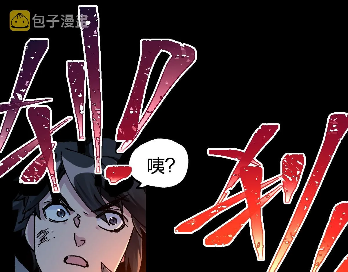 第164话 惊世骗局 第107页