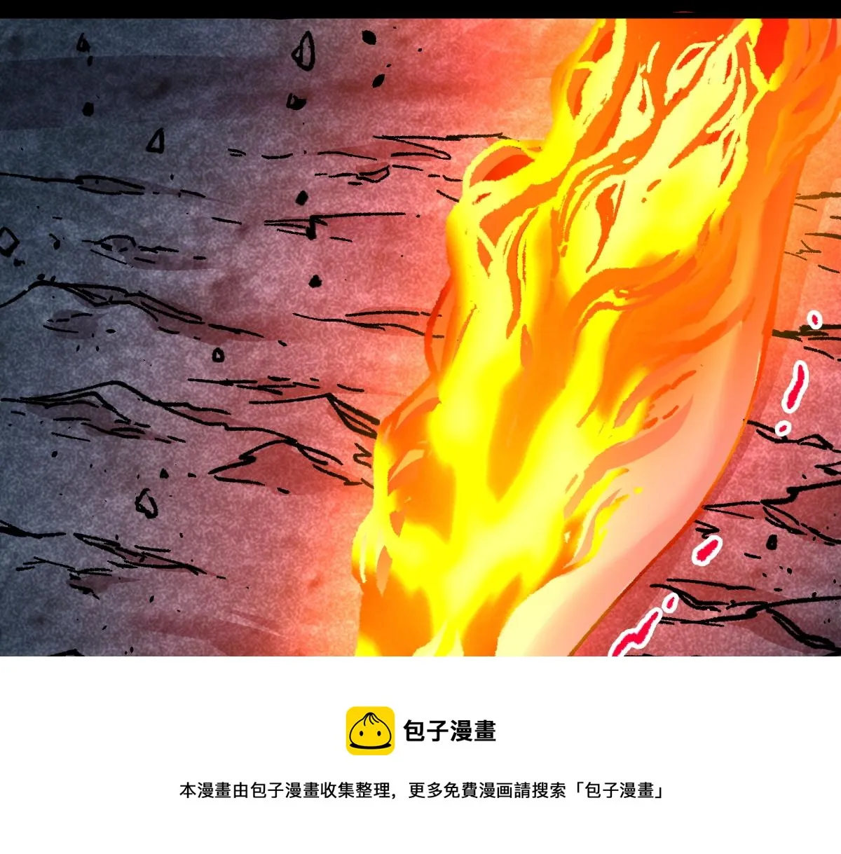 第164话 惊世骗局 第109页
