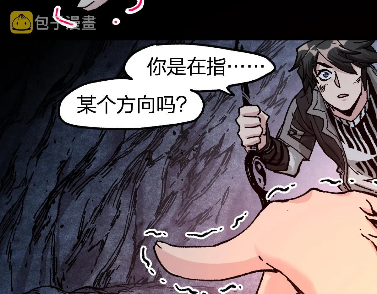 第164话 惊世骗局 第111页