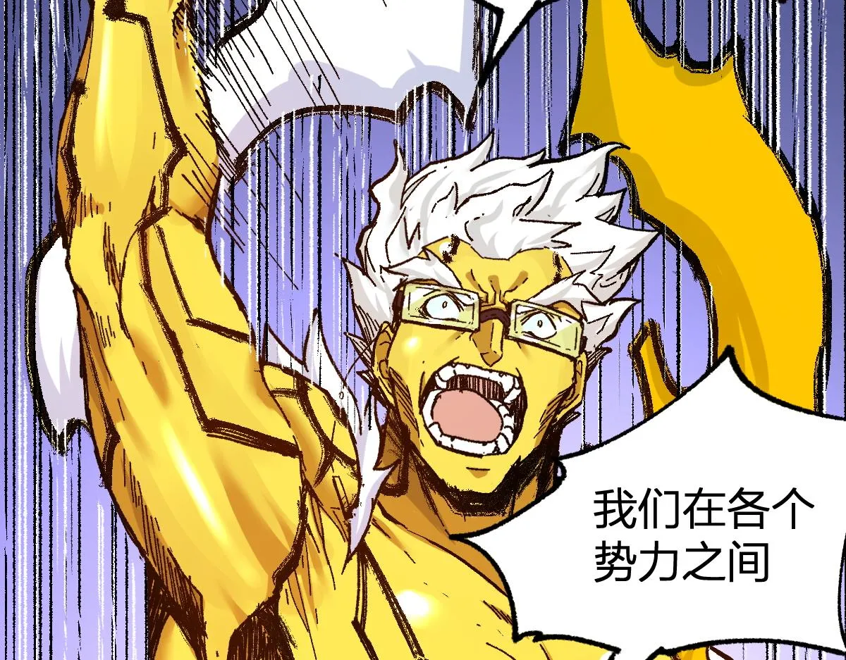 第164话 惊世骗局 第114页