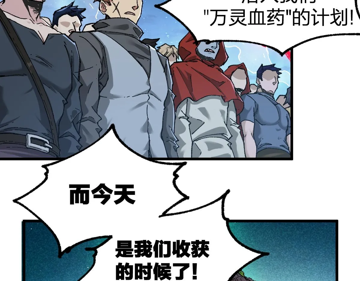第164话 惊世骗局 第116页