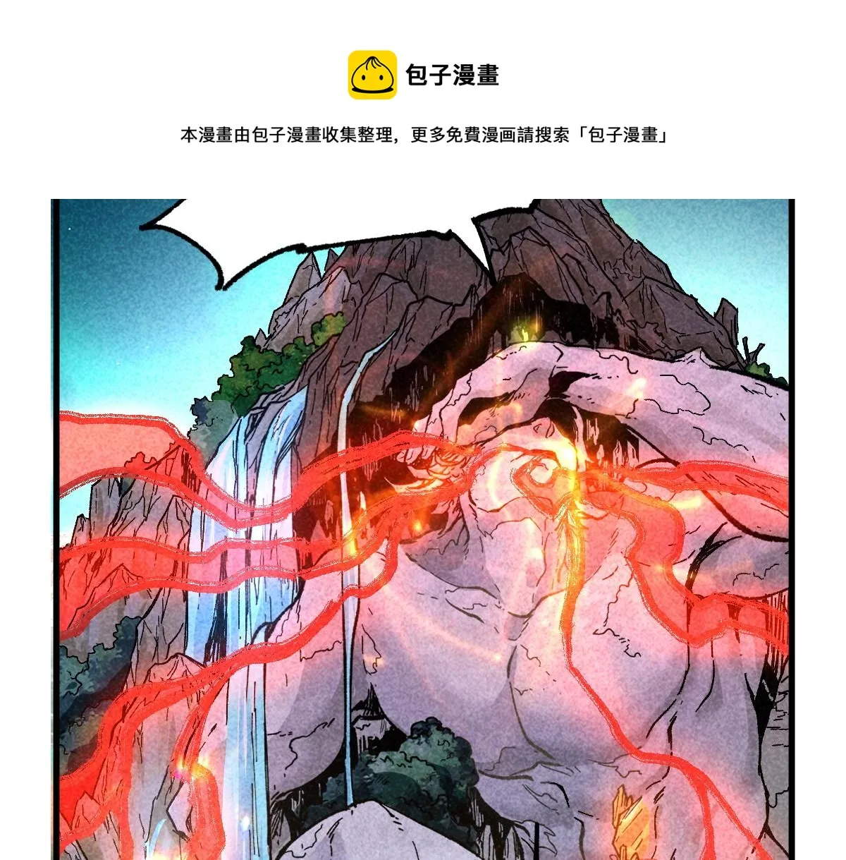 第164话 惊世骗局 第117页