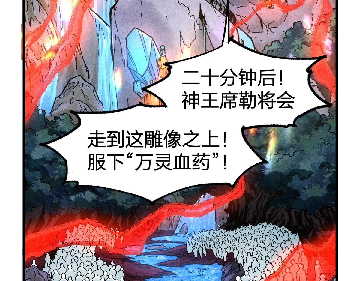 第164话 惊世骗局 第118页