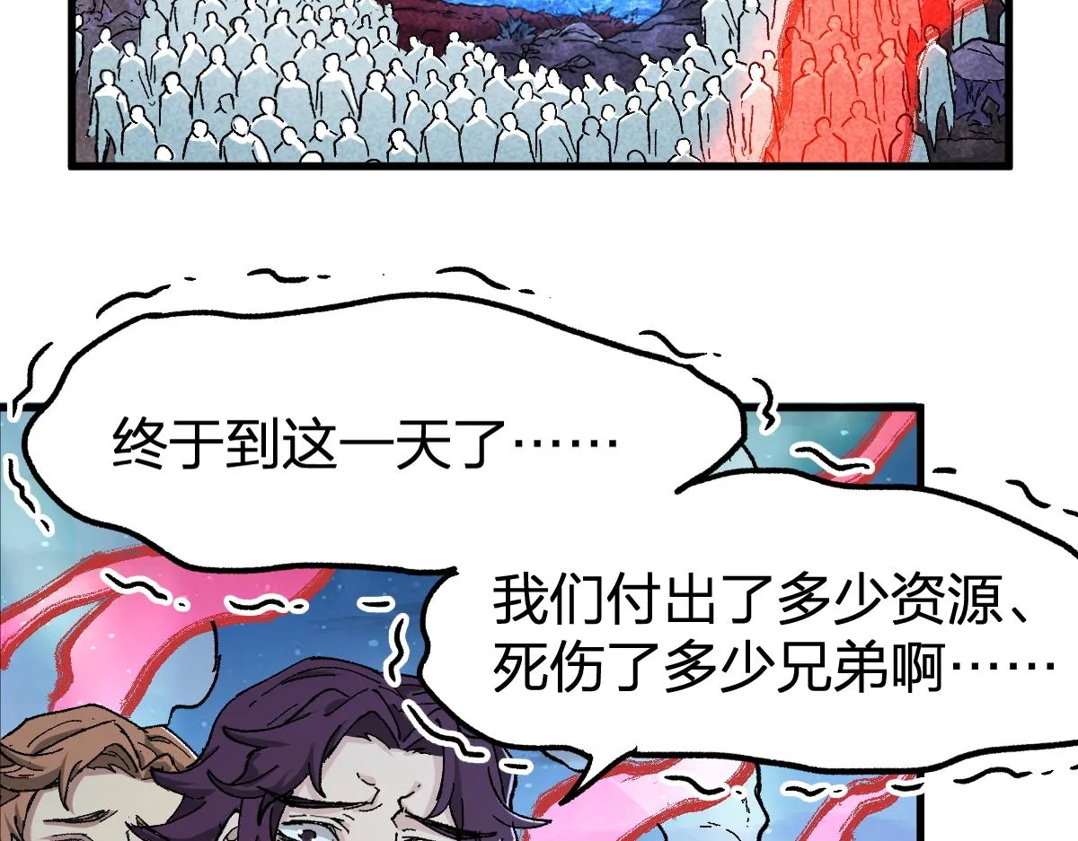 第164话 惊世骗局 第119页