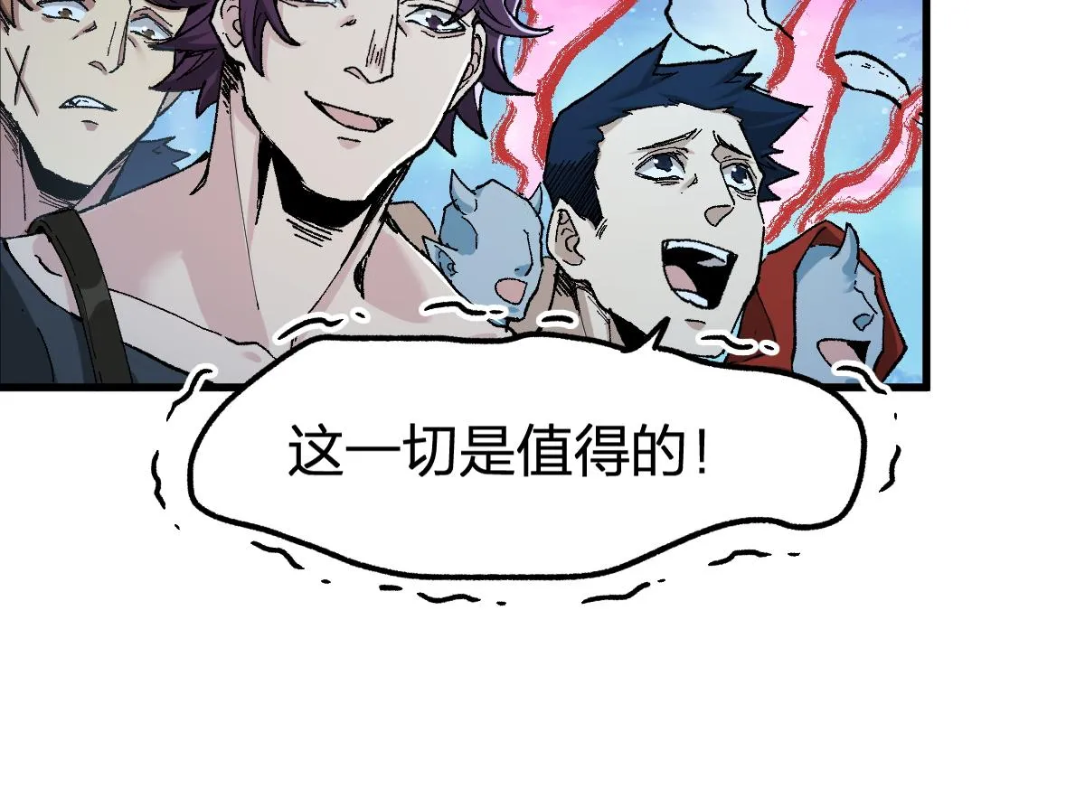 第164话 惊世骗局 第120页