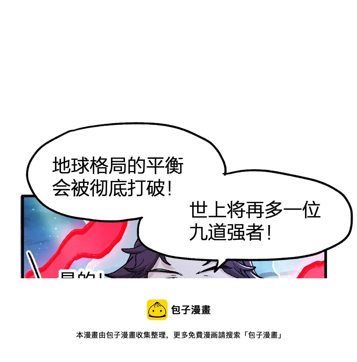 第164话 惊世骗局 第121页