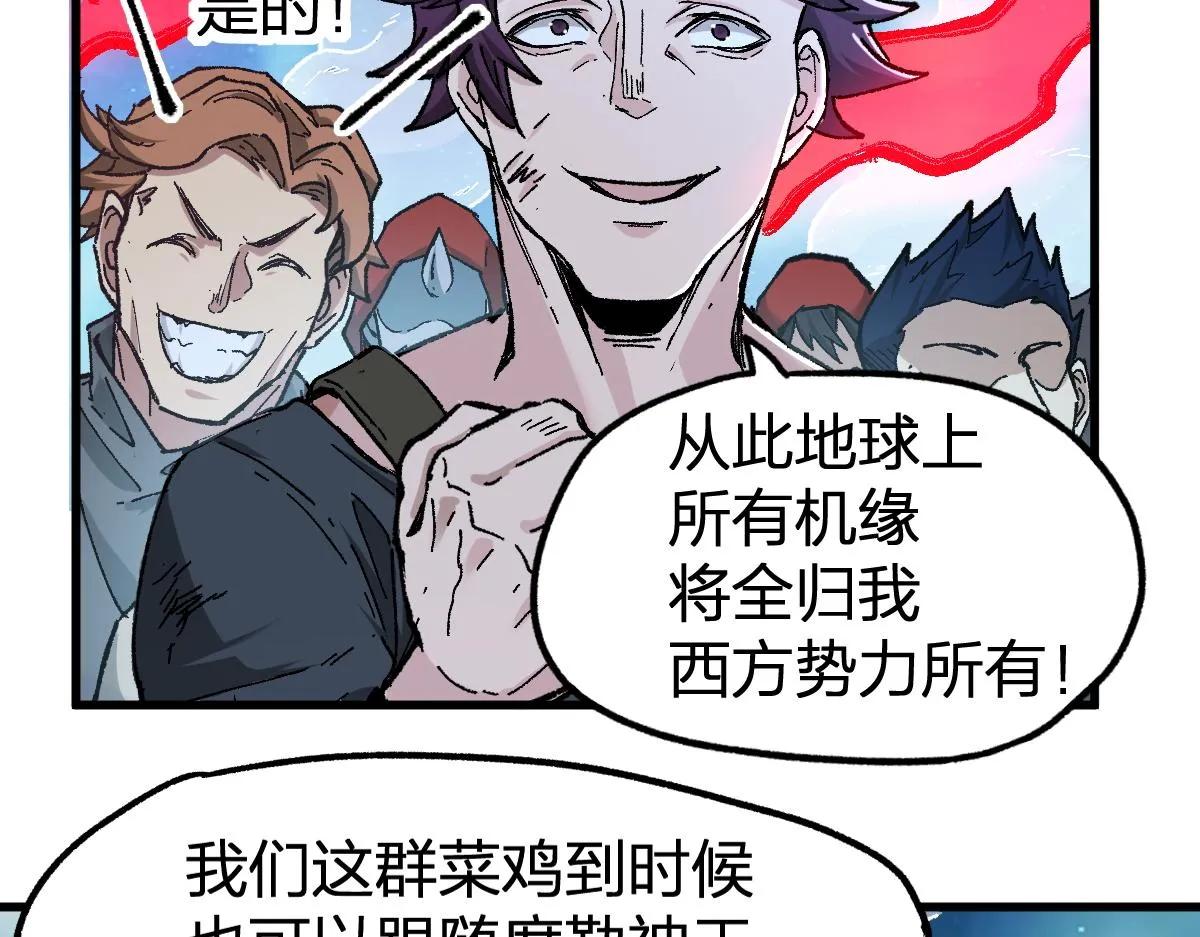 第164话 惊世骗局 第122页