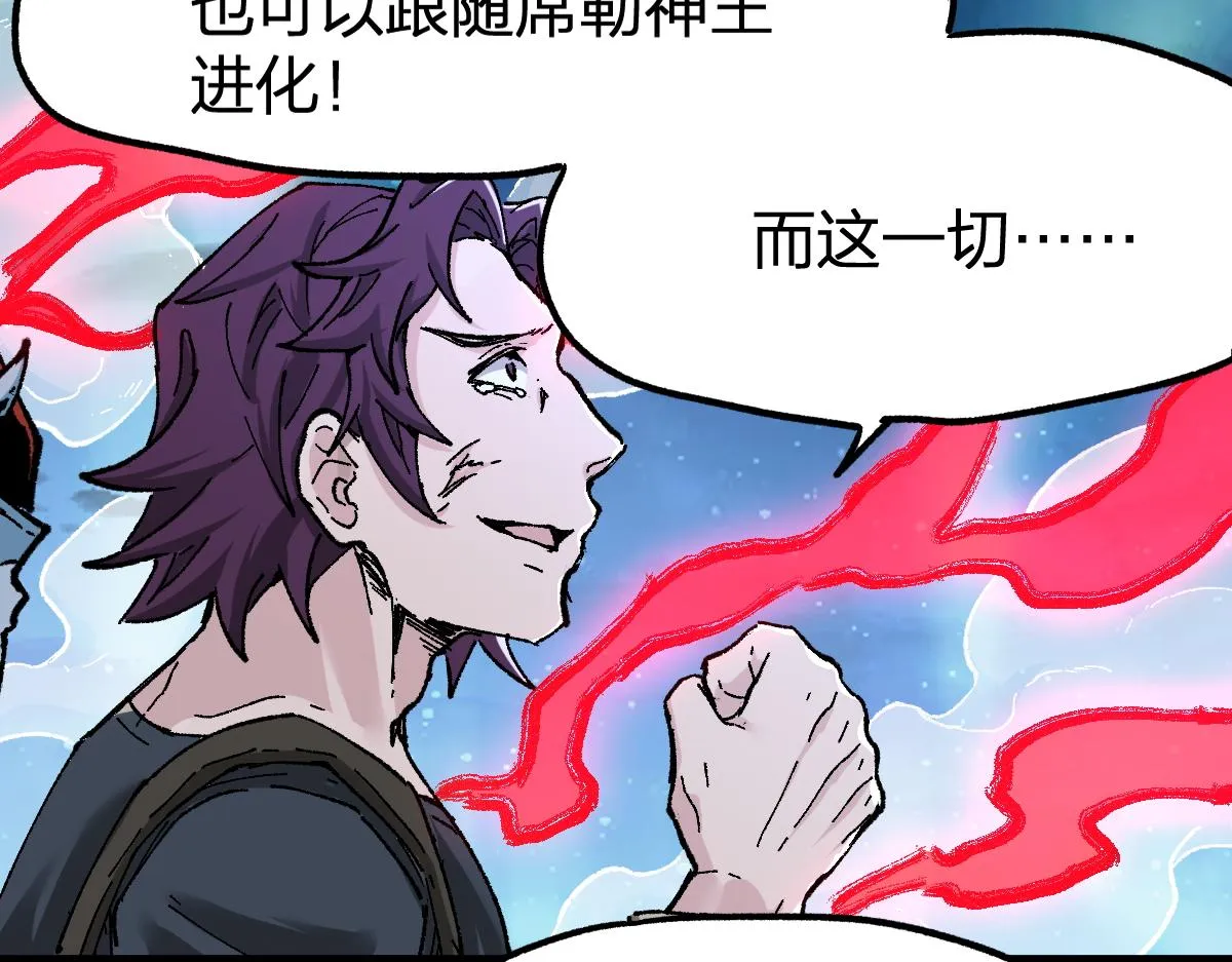 第164话 惊世骗局 第123页