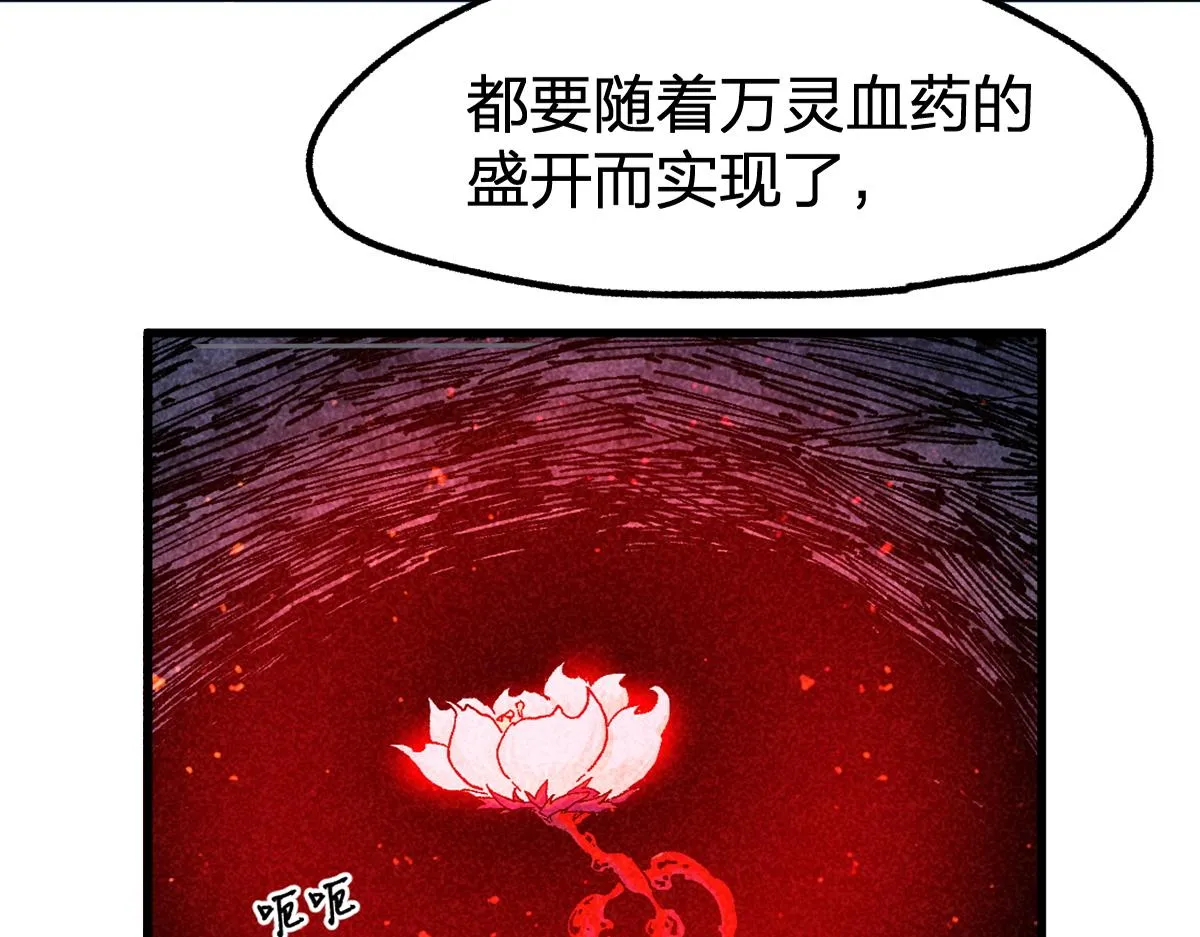 第164话 惊世骗局 第124页