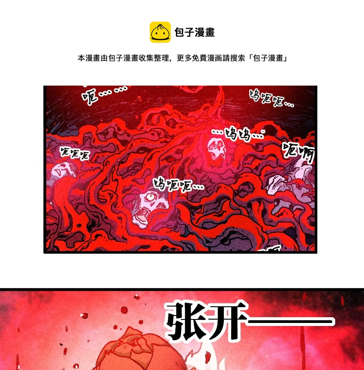 第164话 惊世骗局 第125页