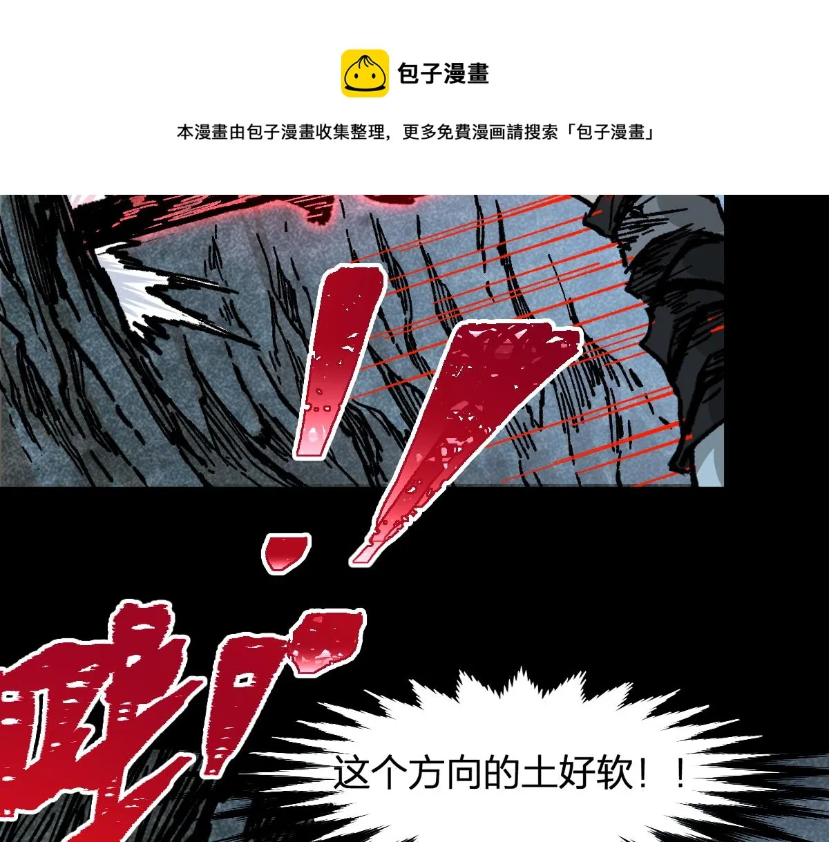 第164话 惊世骗局 第129页