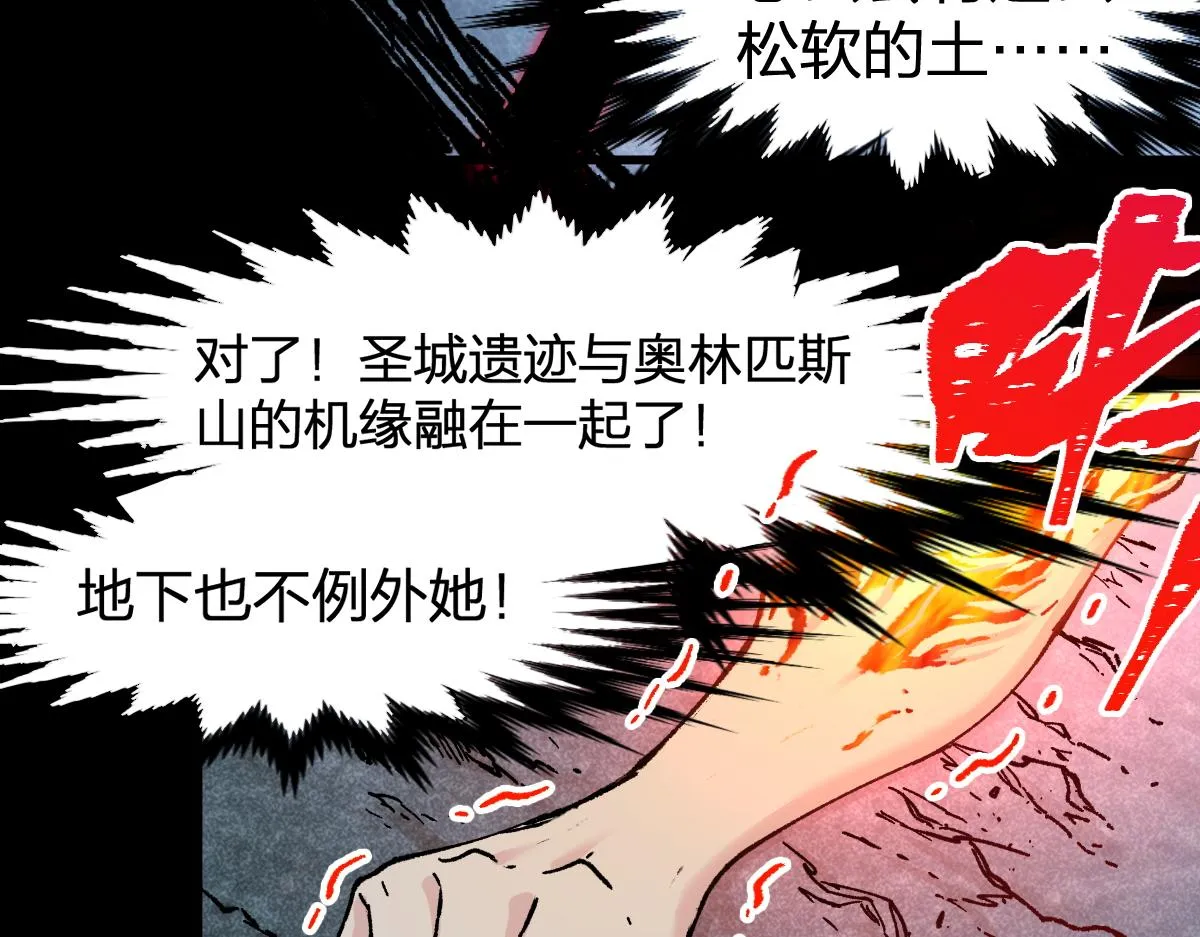 第164话 惊世骗局 第131页