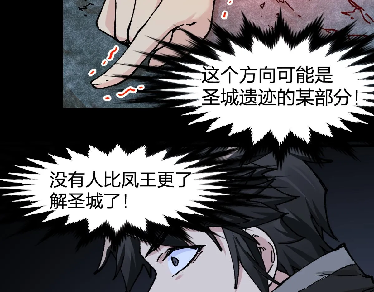 第164话 惊世骗局 第132页