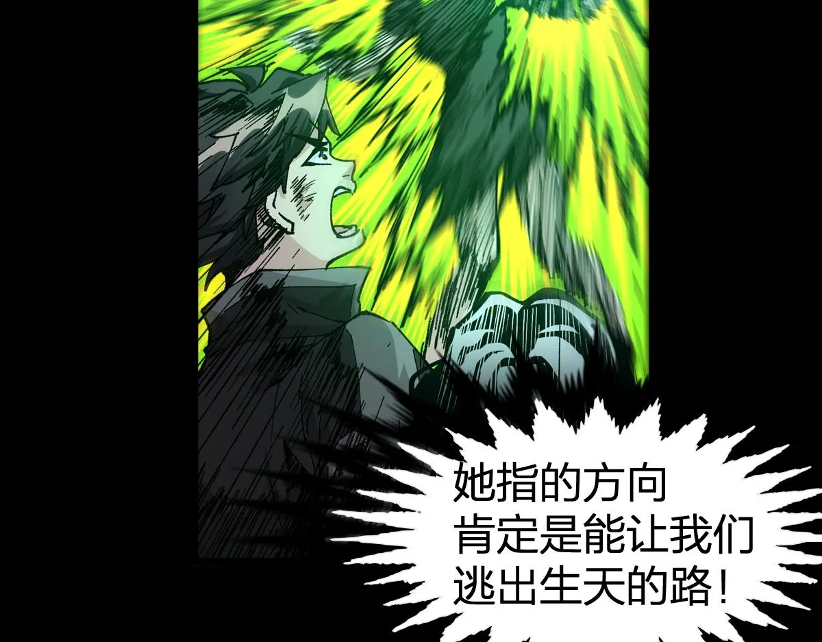 第164话 惊世骗局 第134页