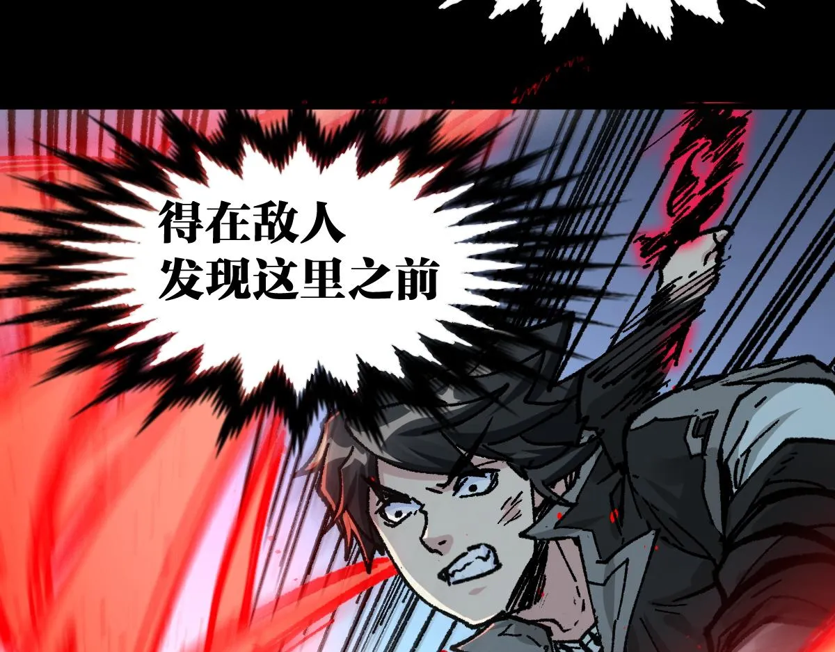 第164话 惊世骗局 第135页