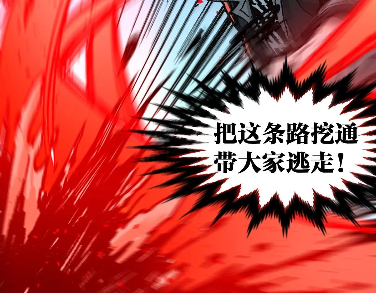 第164话 惊世骗局 第136页