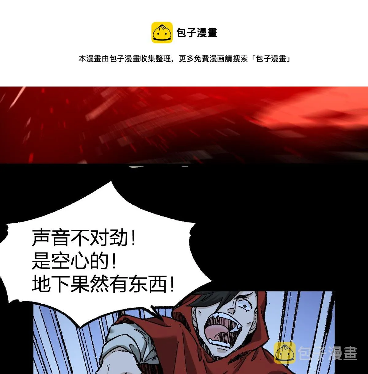 第164话 惊世骗局 第137页