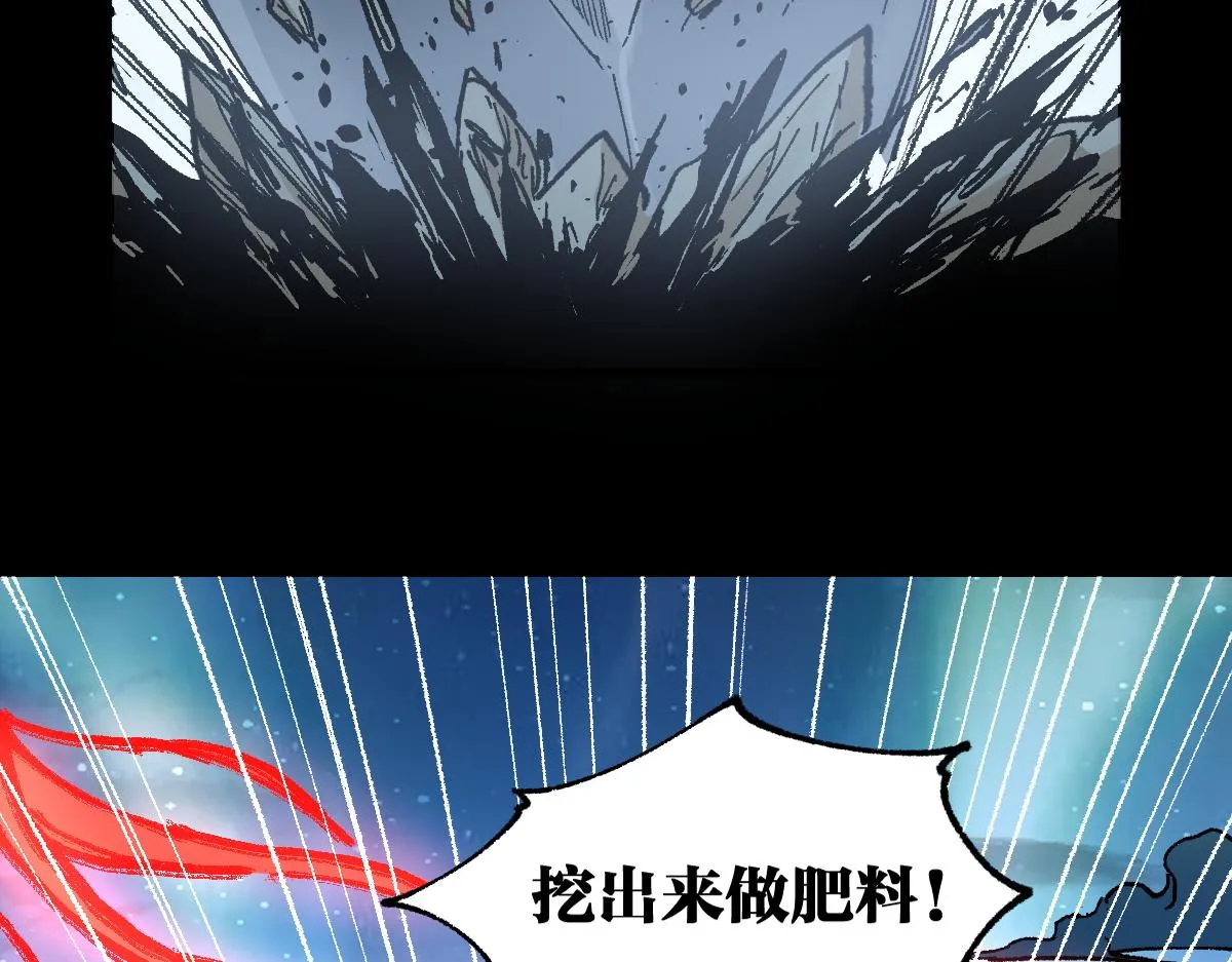 第164话 惊世骗局 第139页