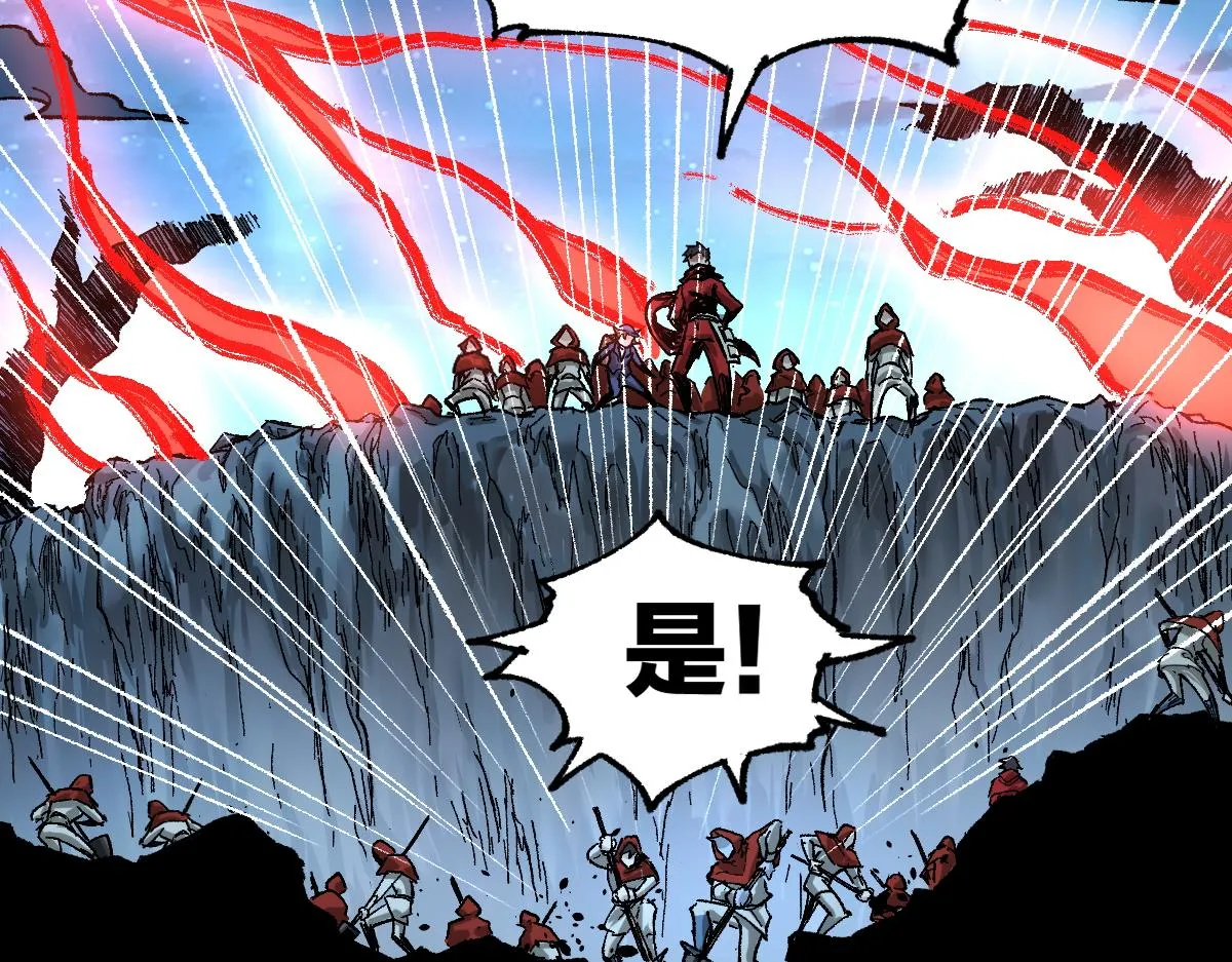 第164话 惊世骗局 第140页