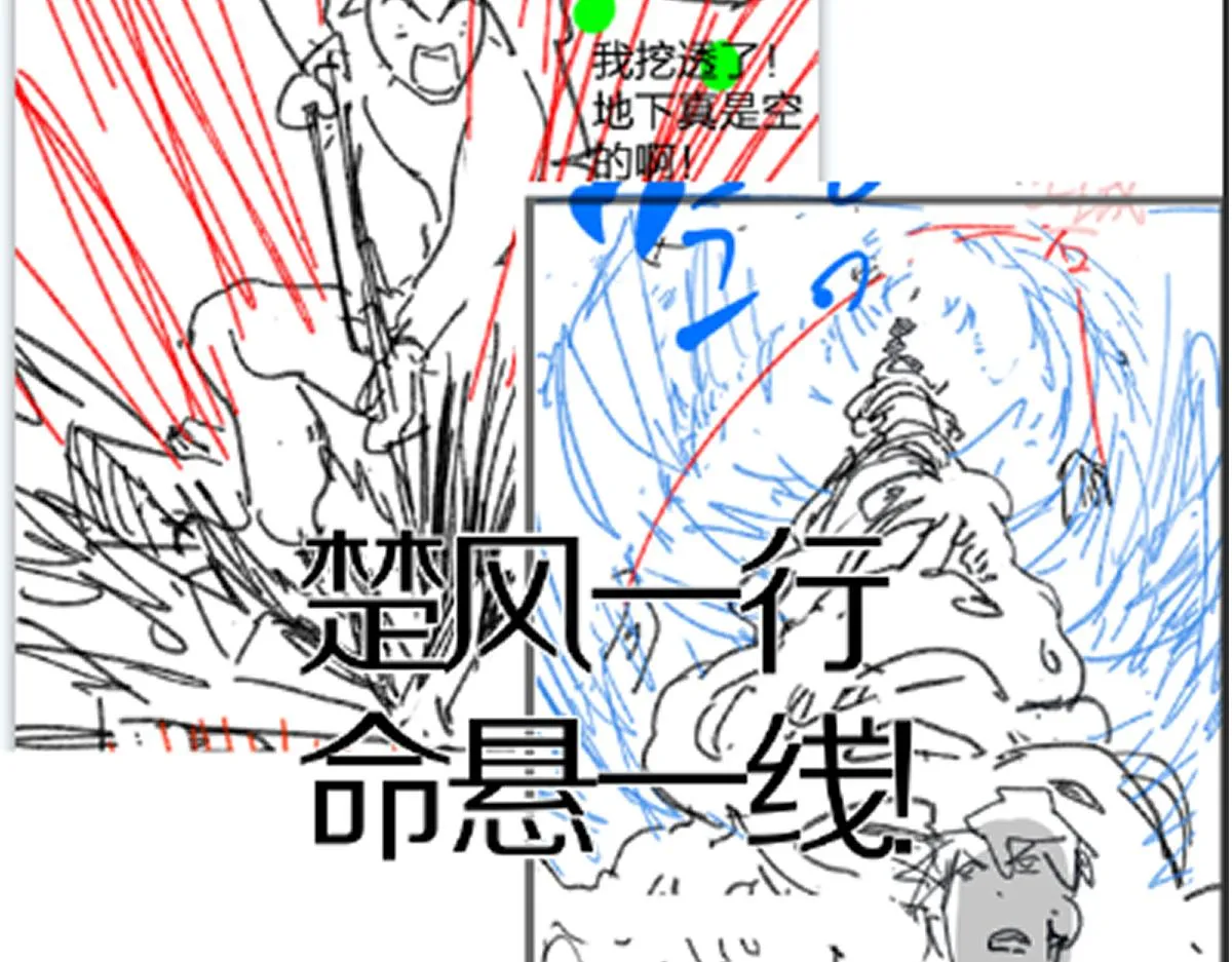 第164话 惊世骗局 第144页