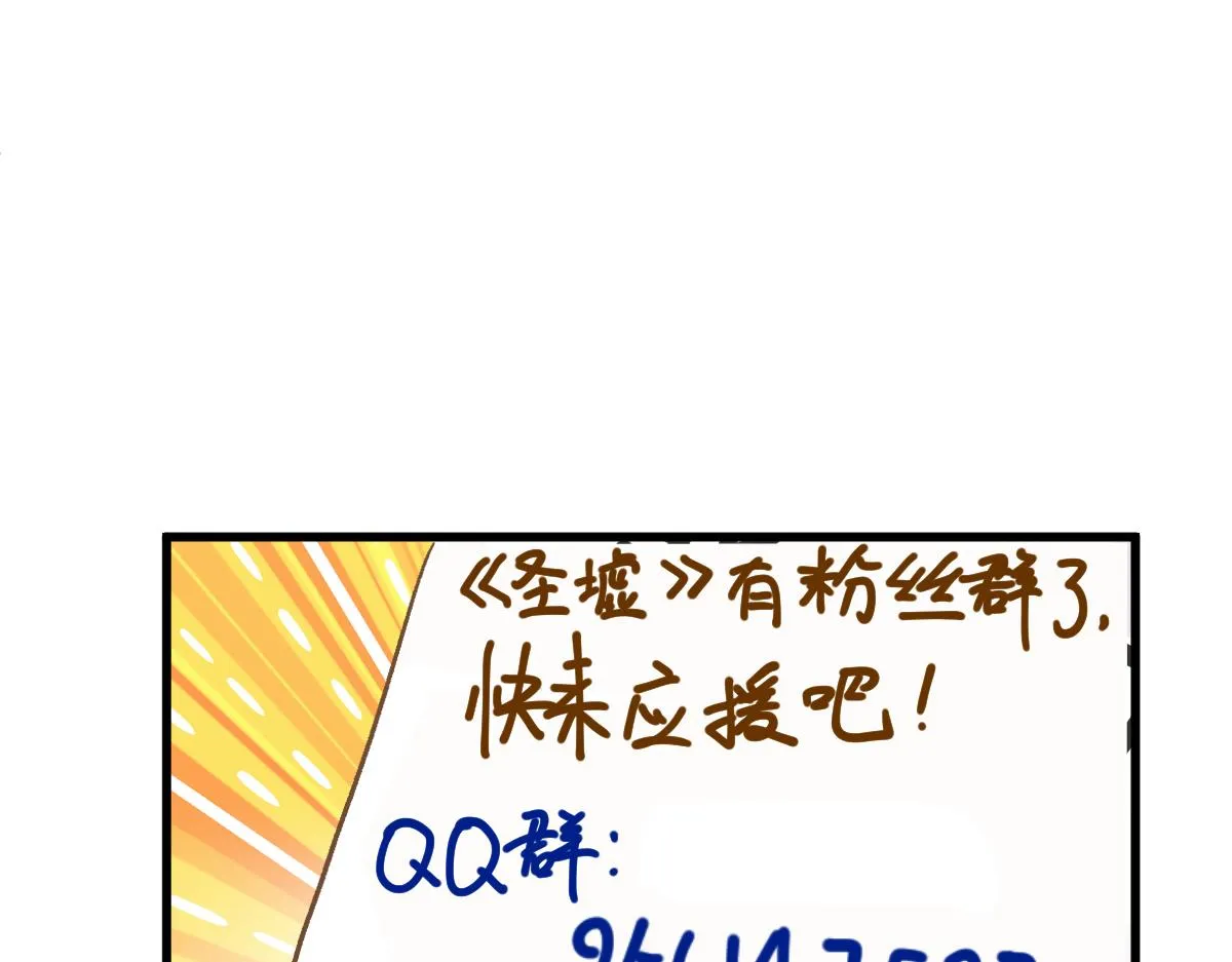 第164话 惊世骗局 第147页