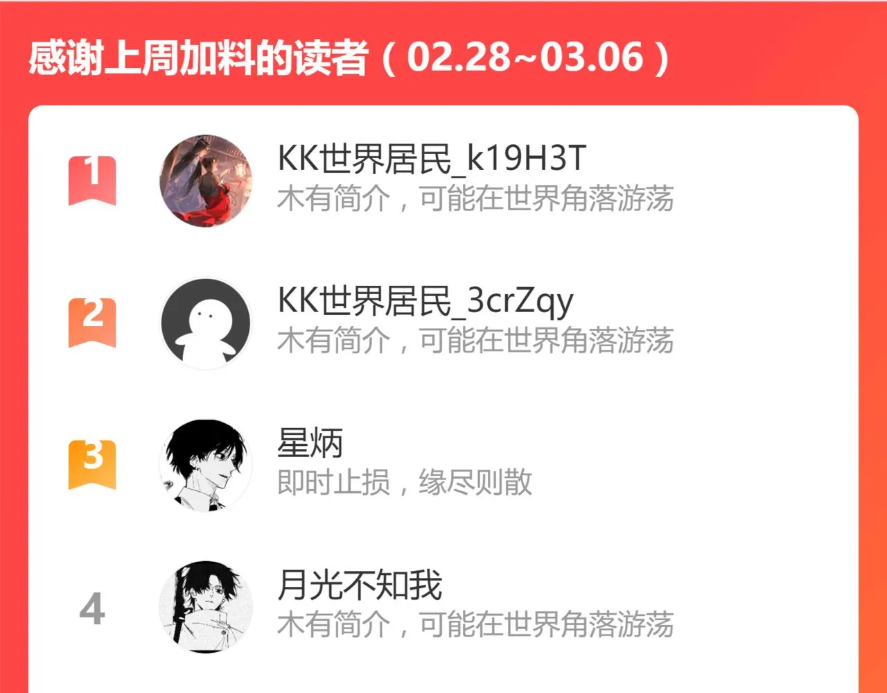 第164话 惊世骗局 第150页
