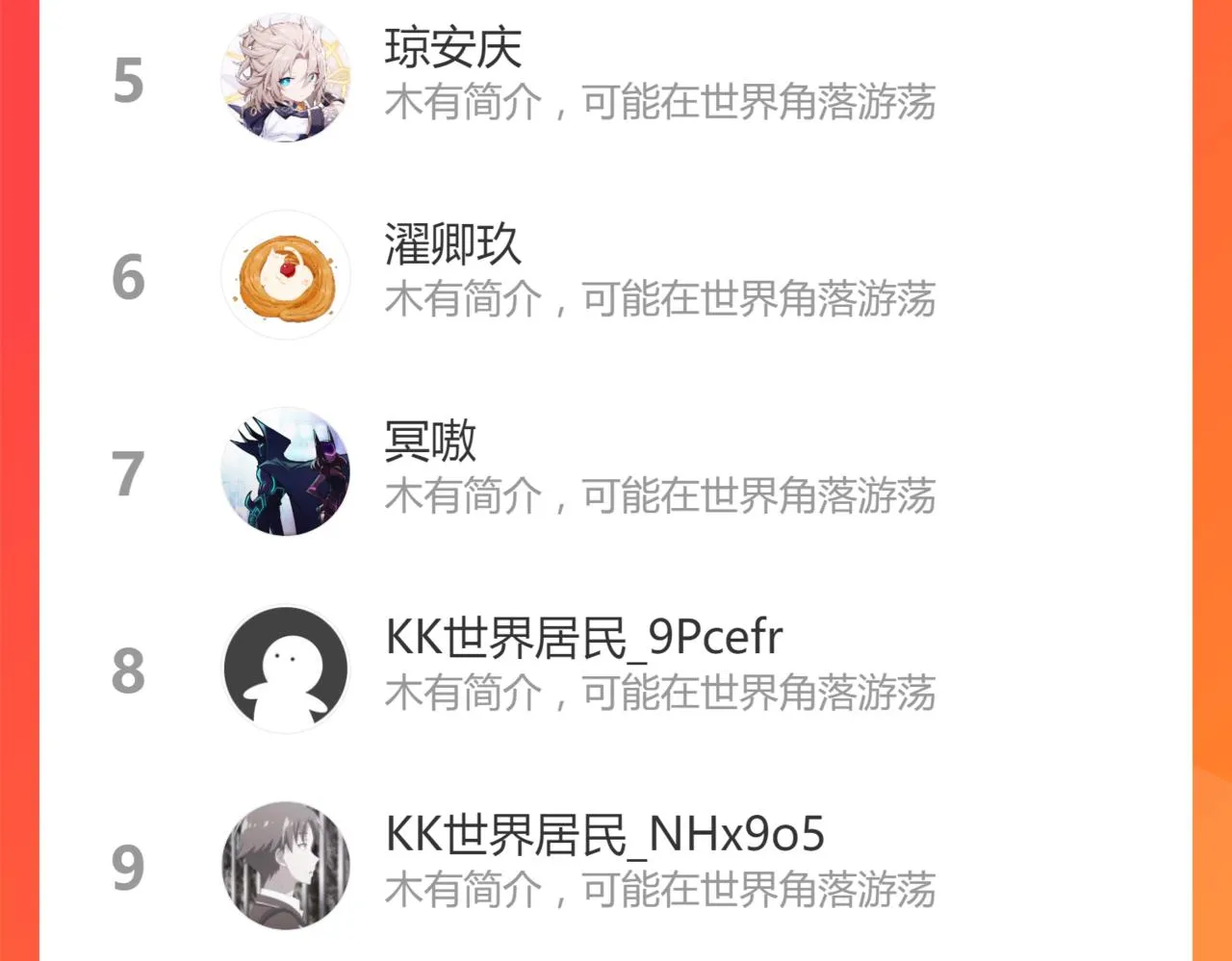 第164话 惊世骗局 第151页