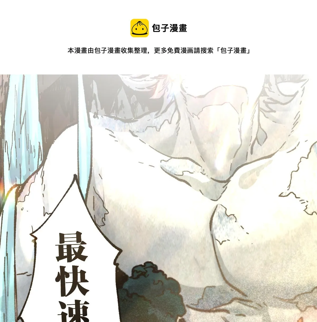 第163话 漫天核弹璀璨！ 第1页
