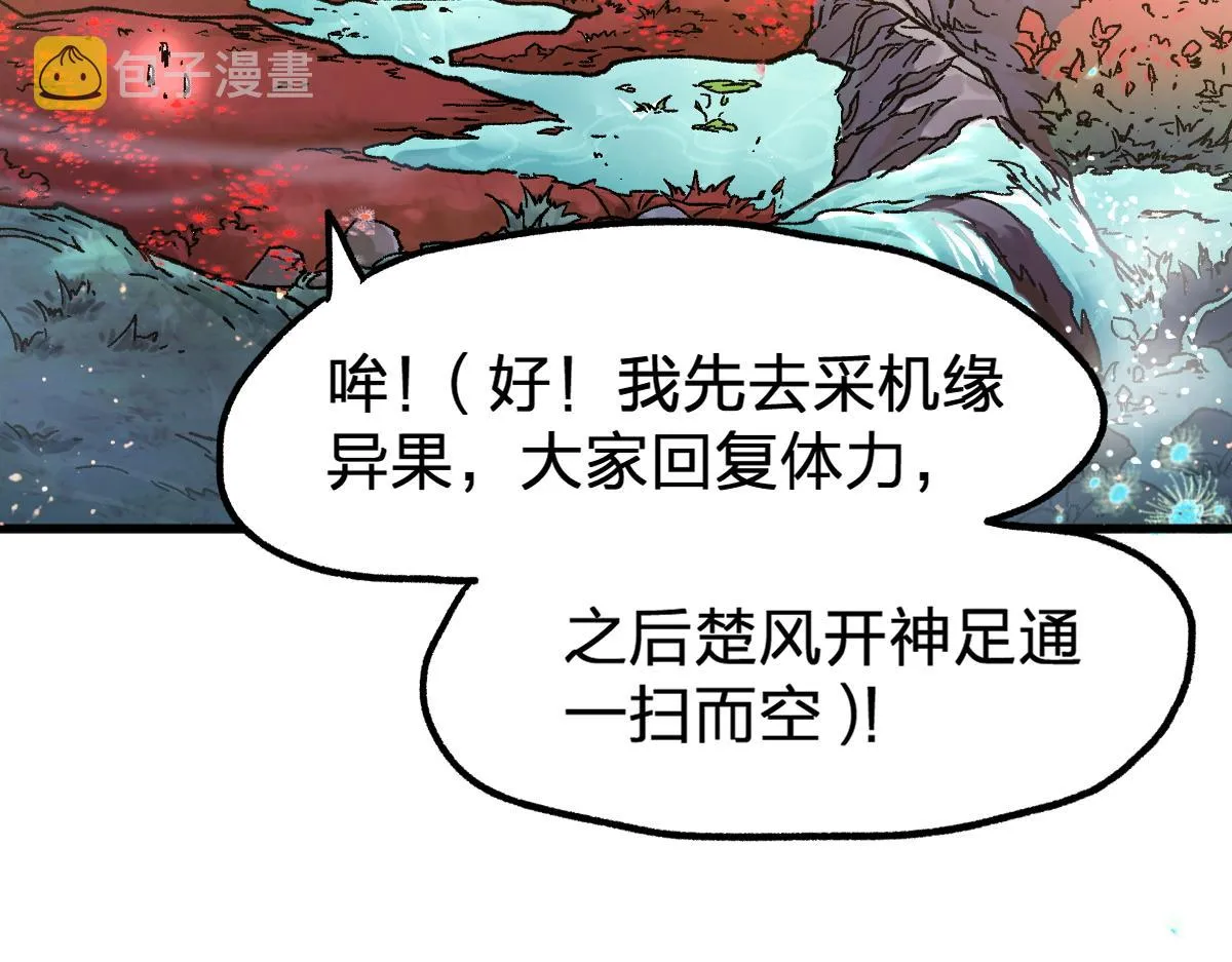 第163话 漫天核弹璀璨！ 第4页