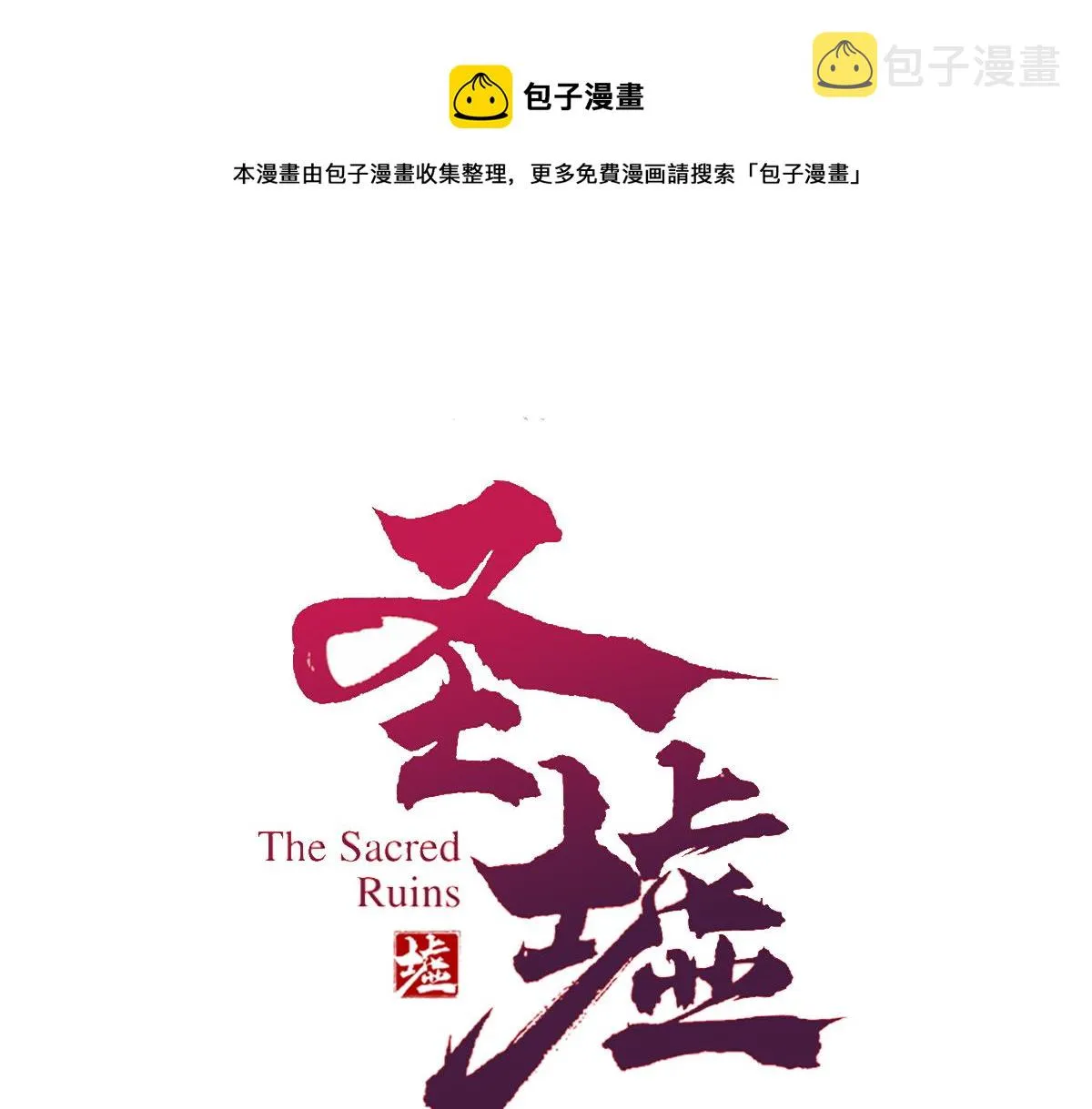 第163话 漫天核弹璀璨！ 第5页