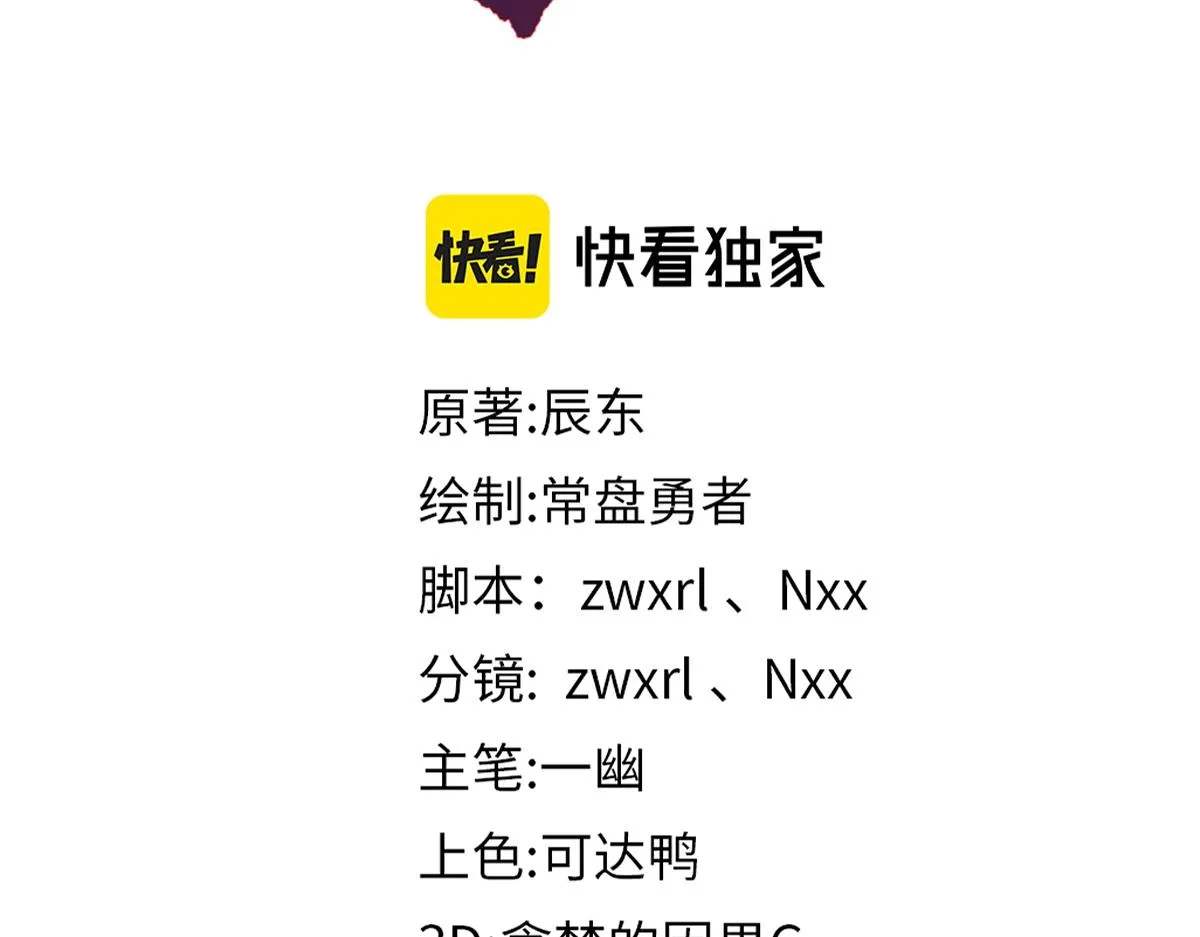 第163话 漫天核弹璀璨！ 第6页